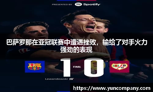雷火竞技